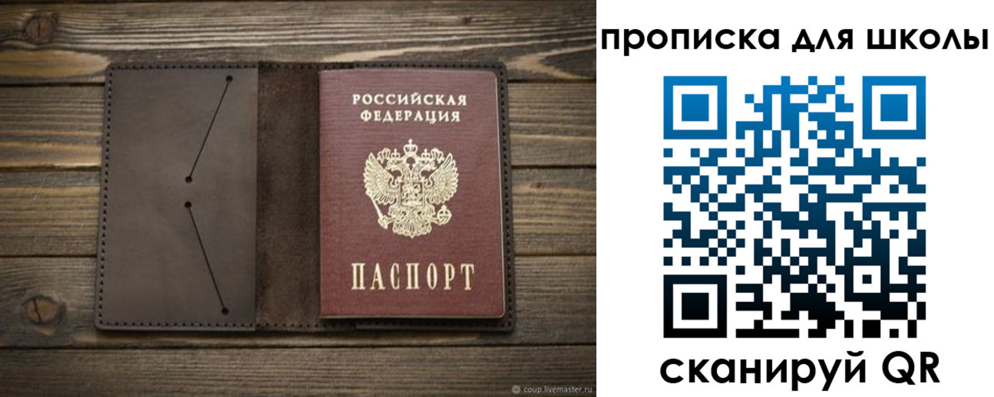 регистрация в Сызрани