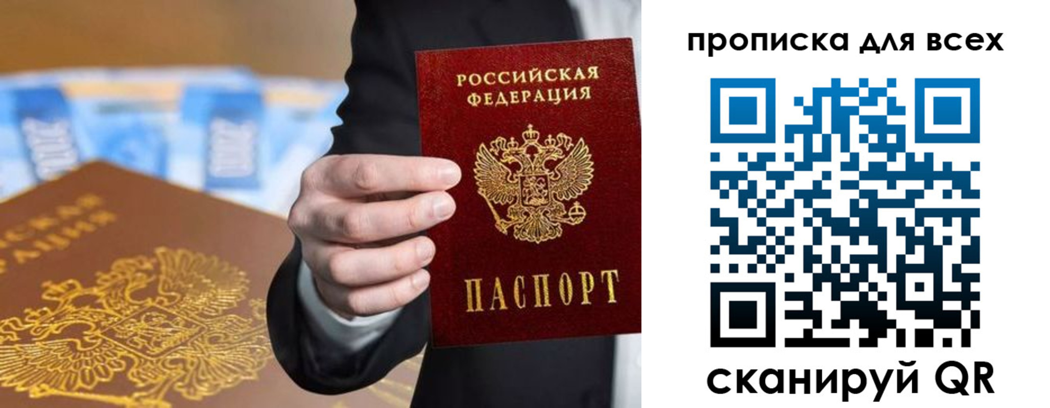 прописка законно в Сызрани