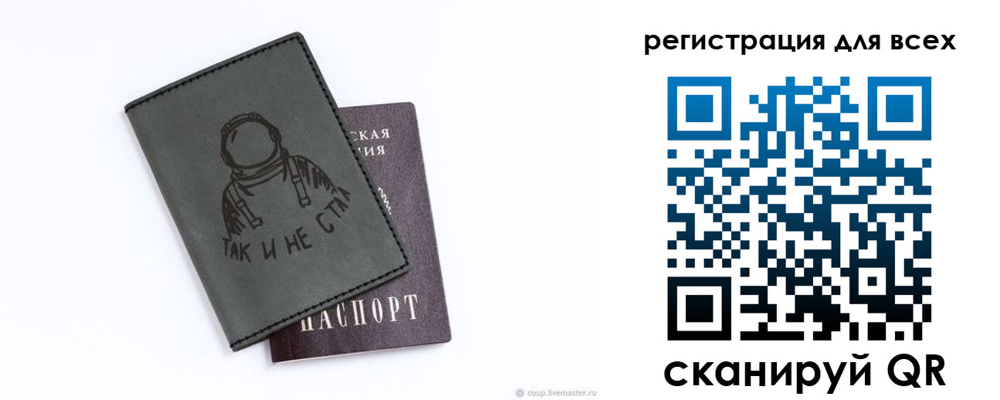 прописка в квартире в Сызрани