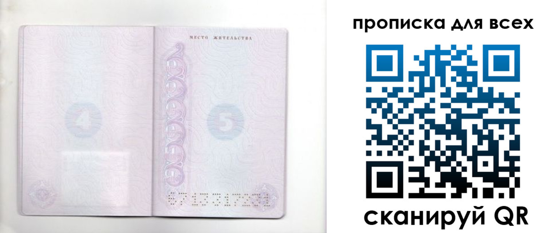 временная регистрация в квартире в Сызрани