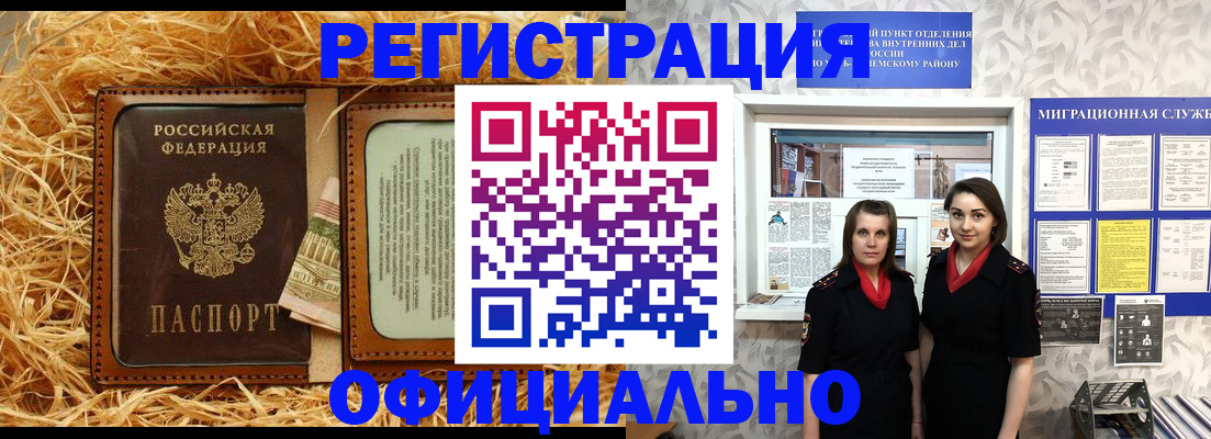 временная регистрация в квартире в Сызрани