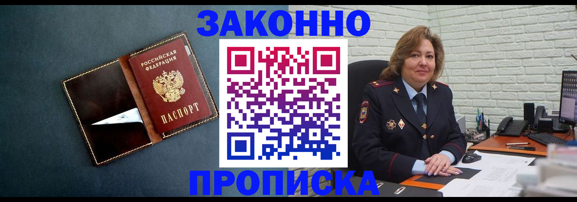 временная регистрация недорого в Сызрани
