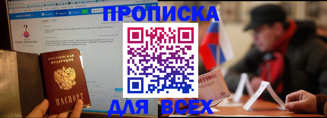 прописка иностранных граждан в Сызрани
