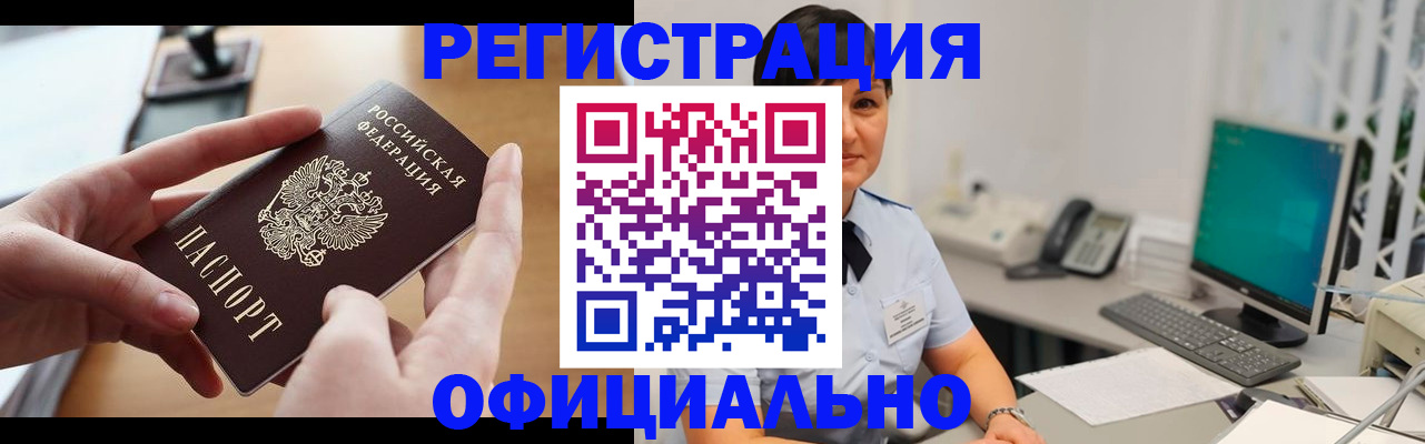 временная регистрация надежно в Сызрани