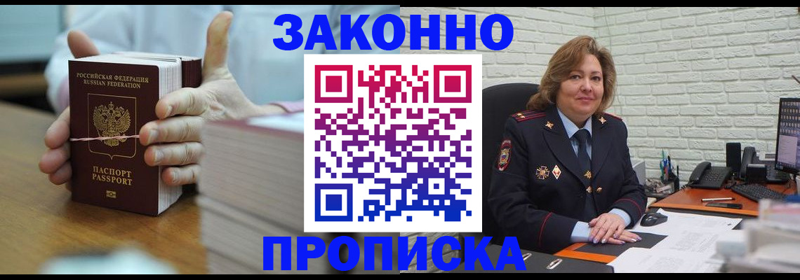 прописка от собственника в Сызрани