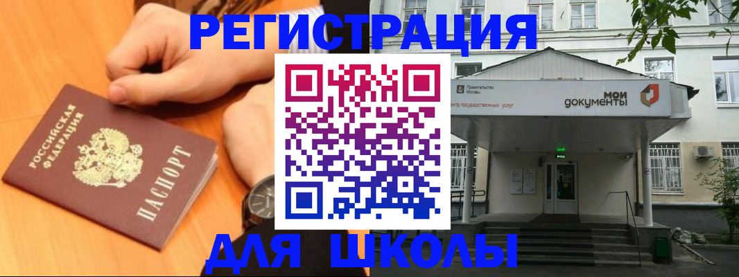 прописка для военкомата в Сызрани