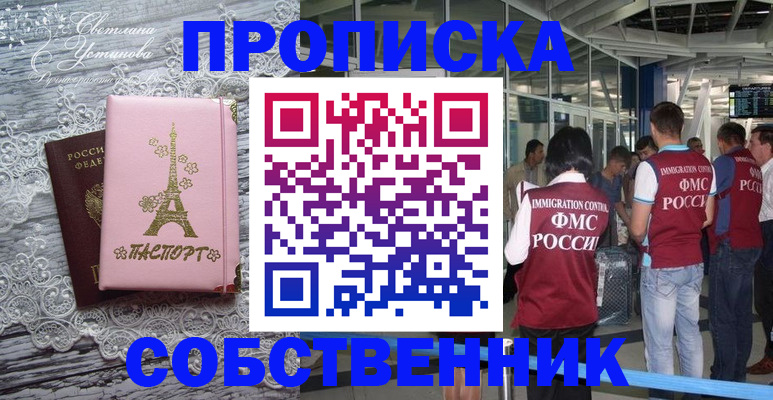 регистрация в Сызрани