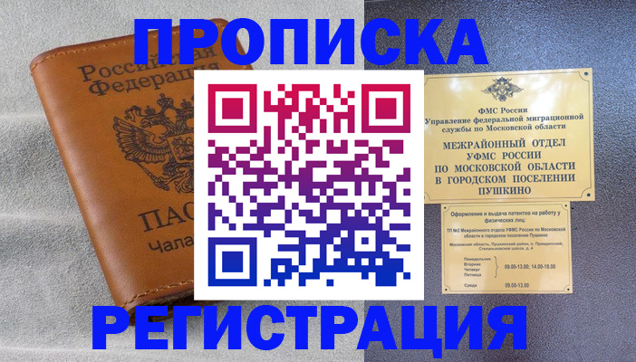 прописка для кредита в Сызрани
