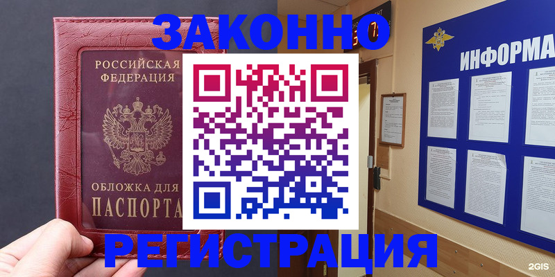 где прописаться в Сызрани