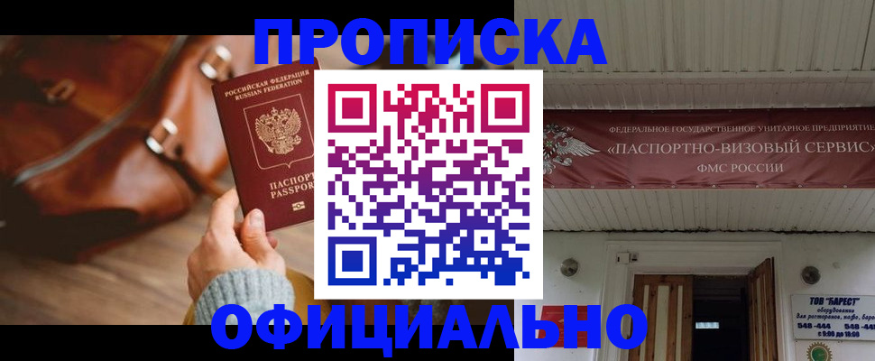 временная регистрация в квартире в Сызрани