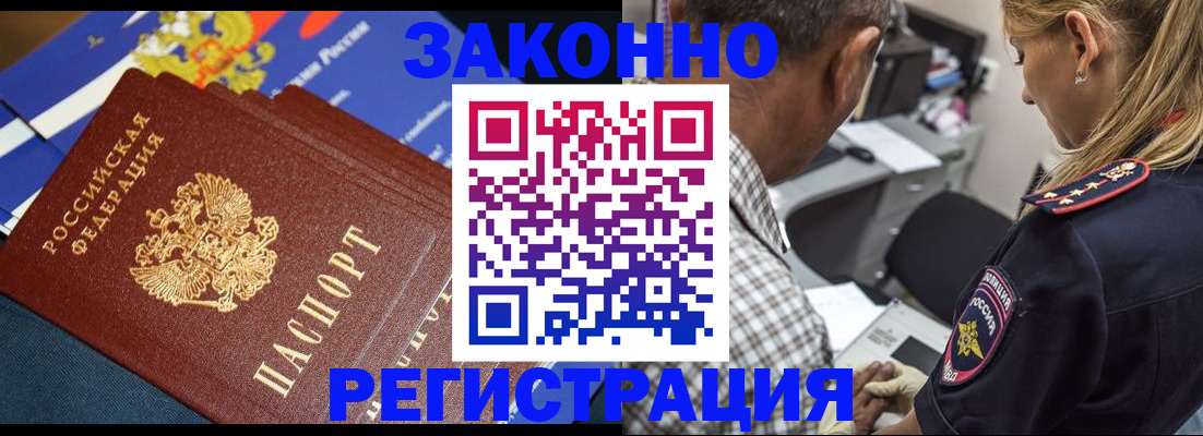 временная регистрация законно в Сызрани